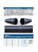 承插式鋼帶波紋管，適合您的選擇